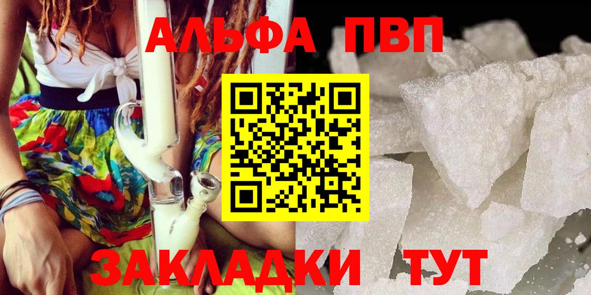 Гудермес  Alpha PVP  Вход с VPN  Alfa_PVP VHQ  Alfa_PVP СК КРИС  А ПВП Crystall 