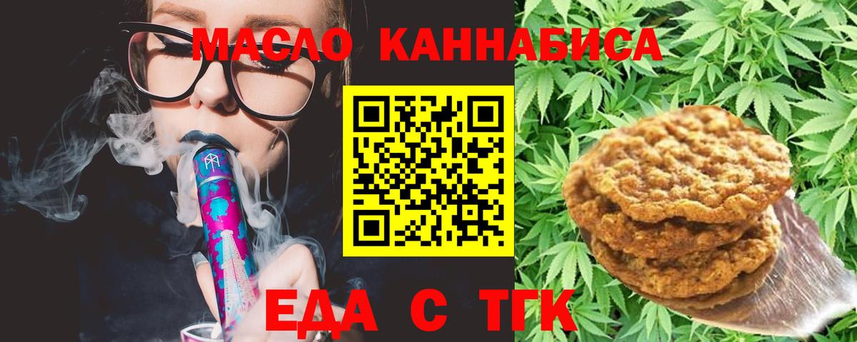 Гудермес  Печенье с ТГК марихуана  Вход с VPN 