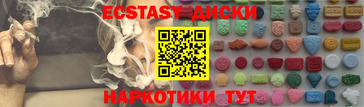 Ecstasy  Вход с VPN  Гудермес  Экстази ешки  Ecstasy ешки 