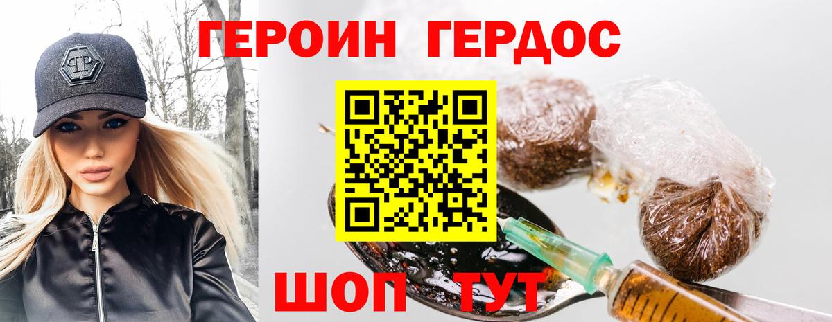 Гудермес  Героин  Вход с VPN  ГЕРОИН VHQ 