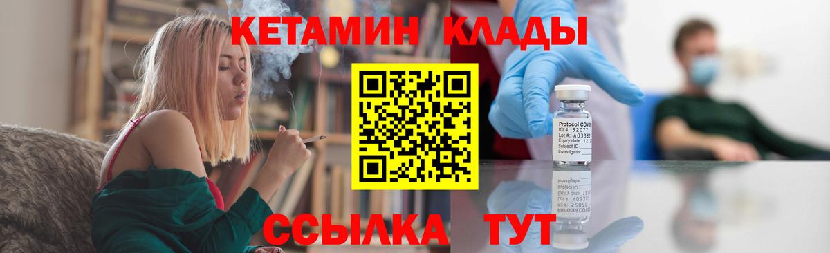 КЕТАМИН VHQ  КЕТАМИН ketamine  Вход с VPN  Гудермес 
