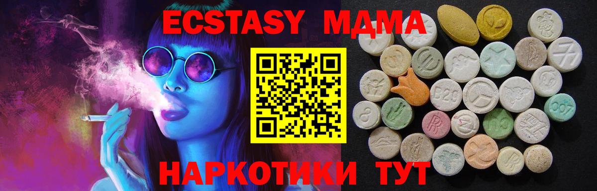 МДМА молли  MDMA Molly  Гудермес  Вход с VPN 
