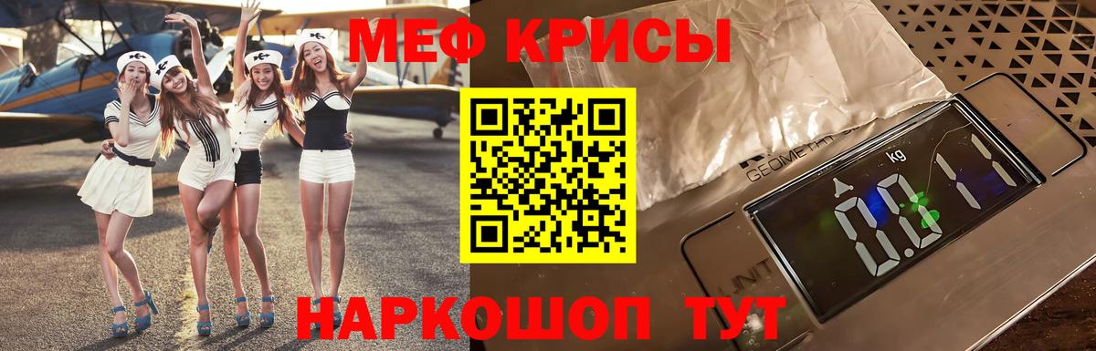 Мефедрон мяу мяу  Мефедрон VHQ  Вход с VPN  Мефедрон  Гудермес 