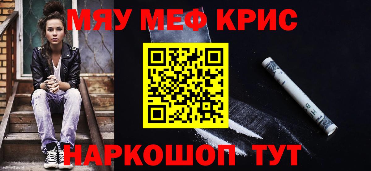 Меф кристаллы Гудермес