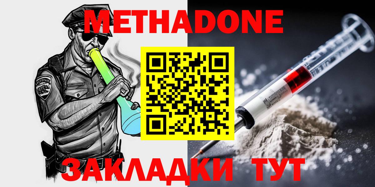 МЕТАДОН белоснежный  Вход с VPN  Гудермес  Метадон VHQ 