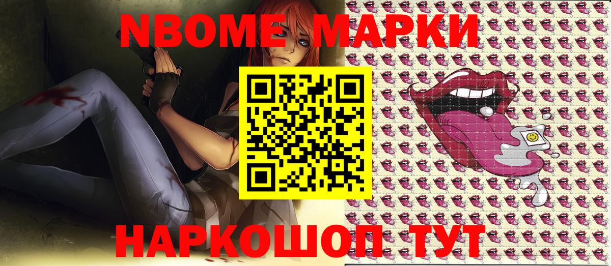 Марки NBOMe  Марки 25I-NBOMe 1,5мг  Вход с VPN  Гудермес 