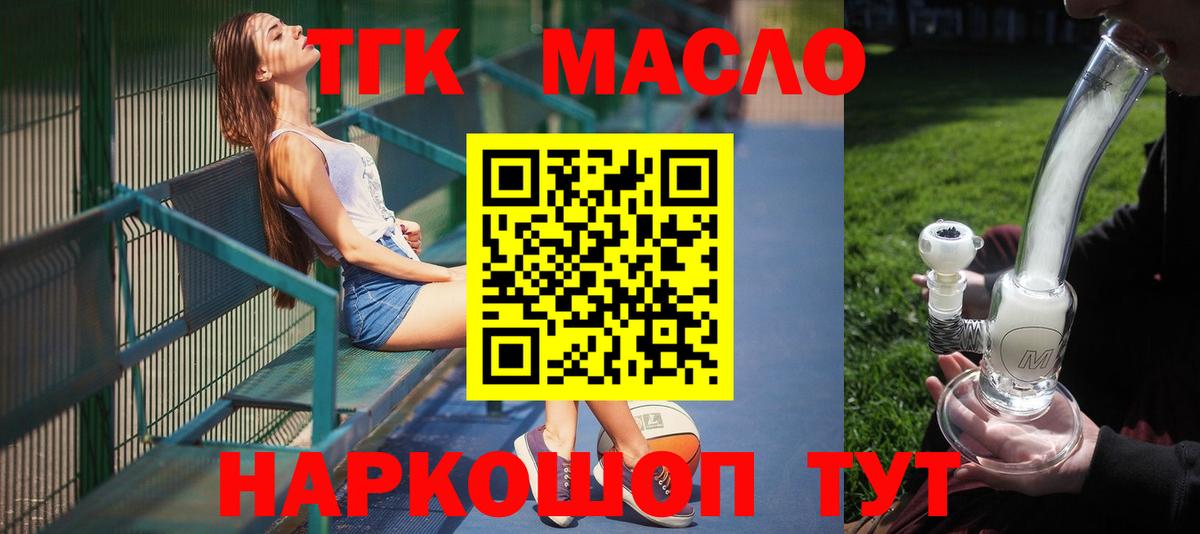 ТГК Wax Гудермес
