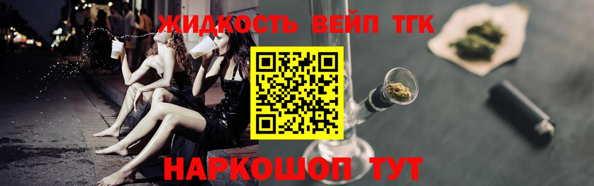 Дистиллят ТГК вейп  купить  сайты  Гудермес  Вход с VPN 
