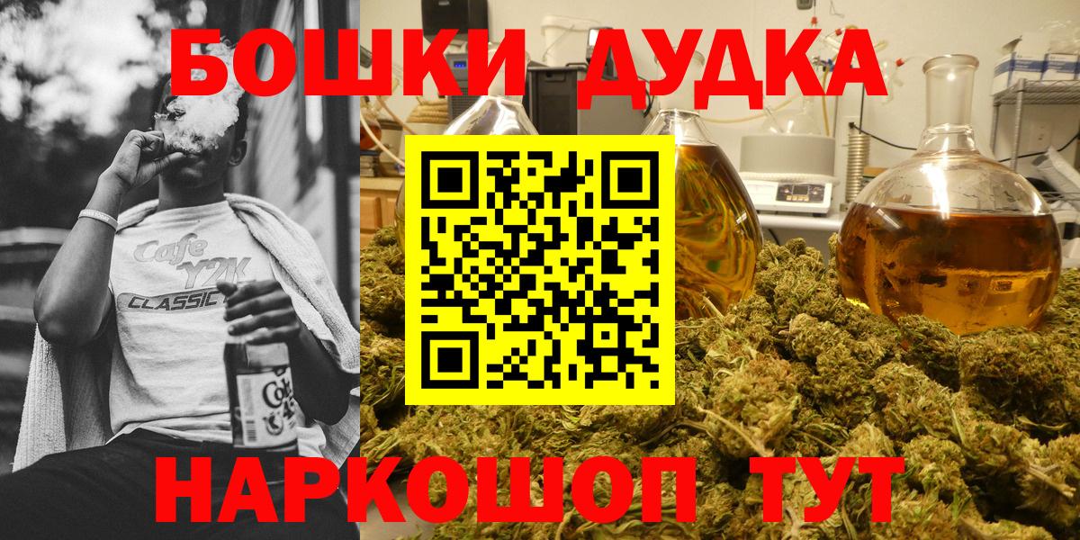 Бошки Шишки AK-47 Гудермес